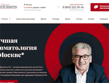Tablet Screenshot of dr-martin.ru